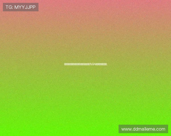 利拉德播客第三十九期聚焦小杨加速融入NBA比赛节奏成长观察