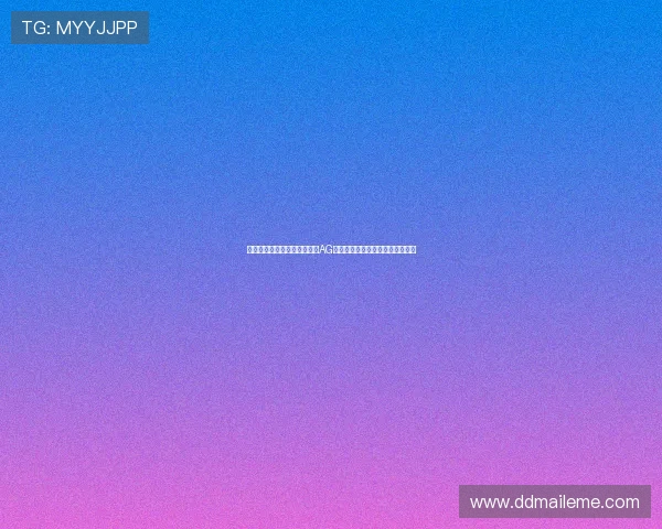 理性视角下钟意表现是否左右AG王朝兴衰的竞技讨论关键因素分析